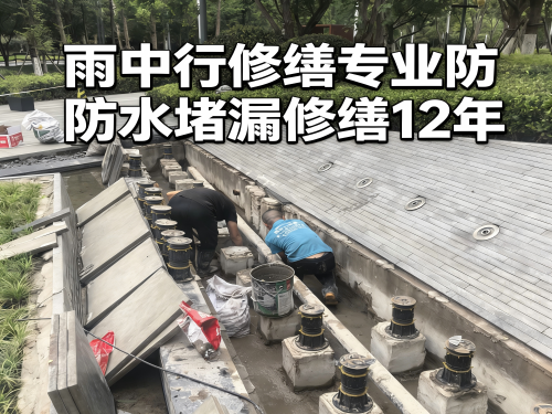 怀化水池防水堵漏案例
